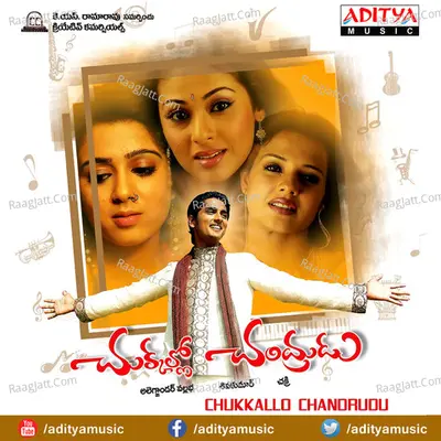 Chukkallo Chandrudu - Chakri