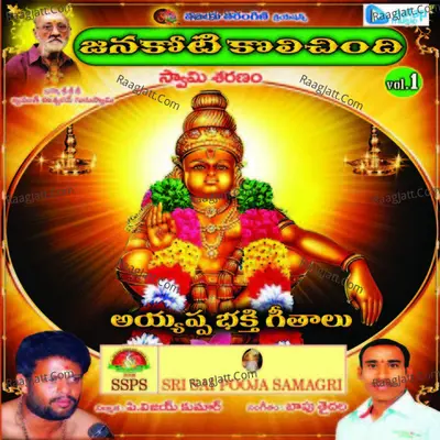 Janakoti Kolichindi Poster