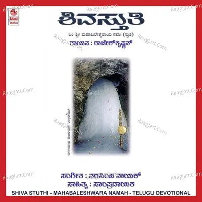 Shiva Stuthi (Srishaila Mallikarjunaya Namah) - Rajesh