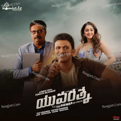 Yuvarathnaa (Telugu) Poster