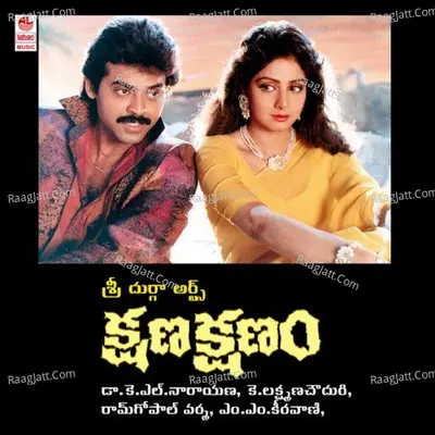 Kshana Kshanam - S. P. Balasubrahmanyam