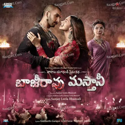 Bajirao Mastani (Original Motion Picture Soundtrack) - Sanjay Leela Bhansali
