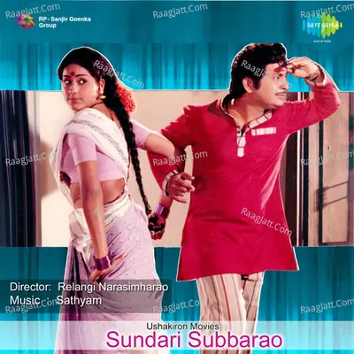 Sundari Subbarao - S. Janaki