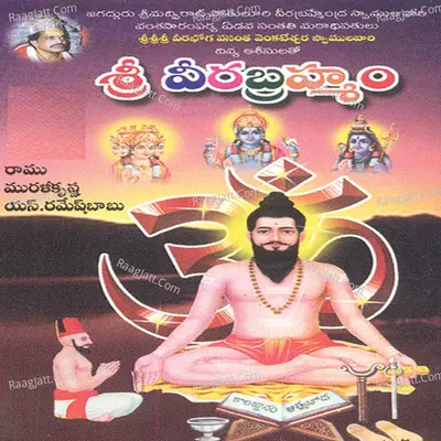 Sri Veera Brahmam - Ramu