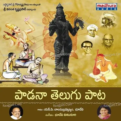 Padana Telugu Paata - Bhoodevi