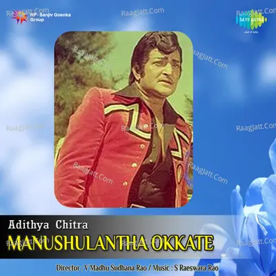Manushulantha Okkate Poster