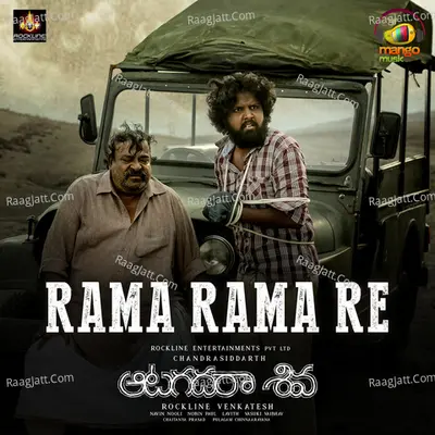 Aata Gadha Ra Shiva Poster