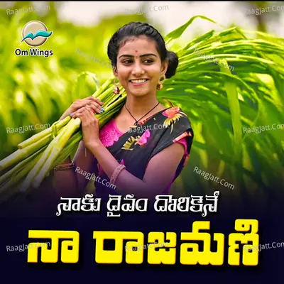 Kala Kalala Kada Rajamani Cover