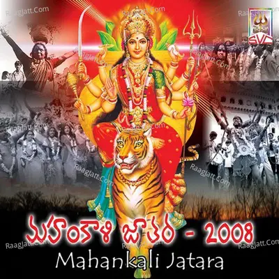 Mahankali Jatara 2008 Poster