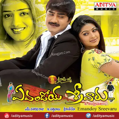 Emandoy Sreevaru - Sri