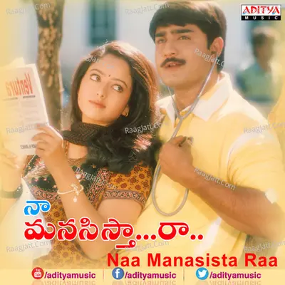 Naa Manasista Raa - S. A. Rajkumar