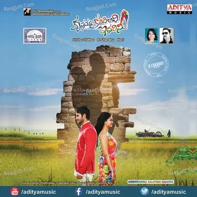 Krishnamma Kalipindi Iddarini Poster