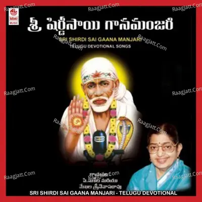 Sri Shirdisai Gaanamanjari - P. Susheela