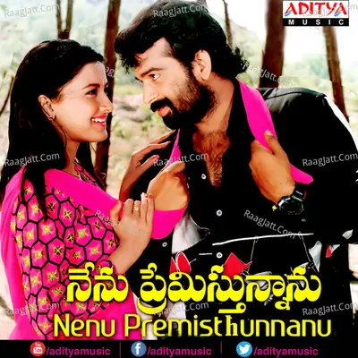 Nenu Premisthunnanu - Sirpy