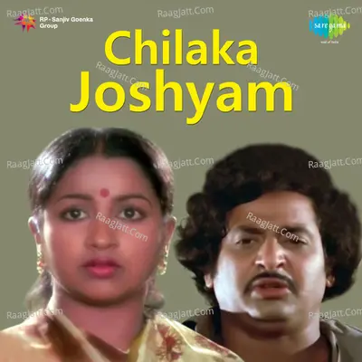 Chilaka Joshyam - S. P. Balasubrahmanyam
