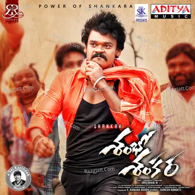 Shambo Shankara Poster