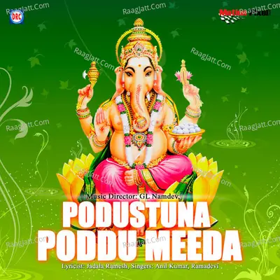 Podustuna Poddu Meeda - Anil Kumar