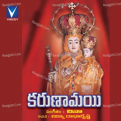 Karunaamayi Poster