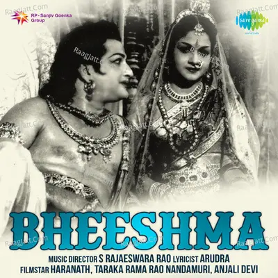 Bheeshma - Ghanatasala