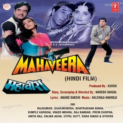 Mahaveera - KALYAN JI ANAND JI