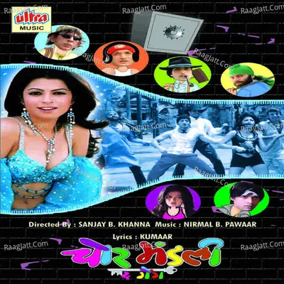 Chor Mandli Poster