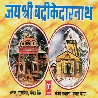 Jai Shree Badri Kedar Nath Poster