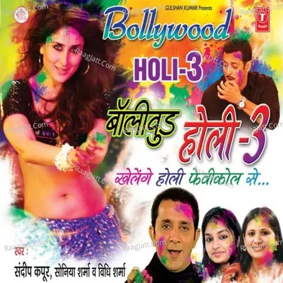 Khelenge Holi Fevicol Se - Sandeep Kapoor