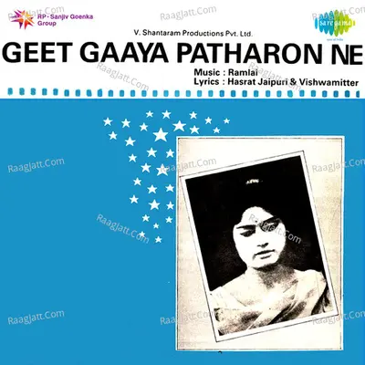 Geet Gaaya Patharon Ne - Kishori Amonkar