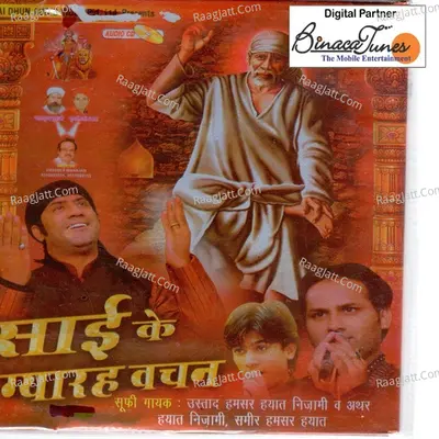 Sai Ke Gyaarah Vachan Poster