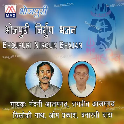 Nirgun Bhajan Poster