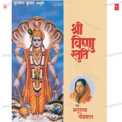 Shree Vishnu Stuti - Bhushan Dua