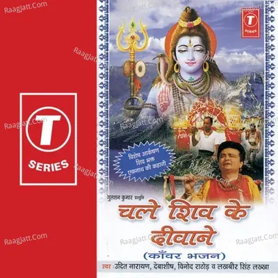 Chale Shiv Ke Diwane (On Track) - Udit Narayan