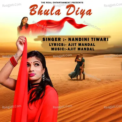Bhula Diya