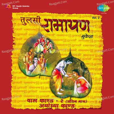 Tulsi Ramayan Mukesh Vol 2 Poster