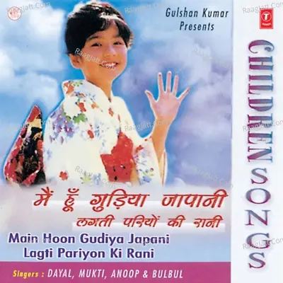 Children Songs-Main Hoon Gudiya Japani Poster