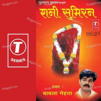 Shani Sumiran - Babla Mehta