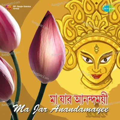 Ma Jar Anandamayee Poster