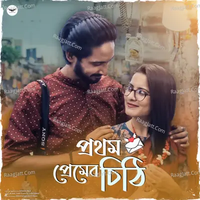 Prothom Premer Chithi Cover