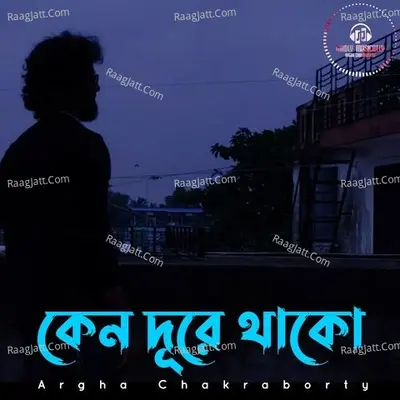 Kano Dure Thako Cover Cover