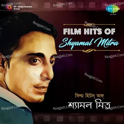 Film Hits of Shyamal Mitra - Shyamal Mitra
