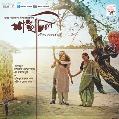 Shankhachil Poster