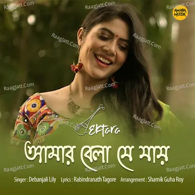 Amar Bela Je Jai (Ektara) Cover