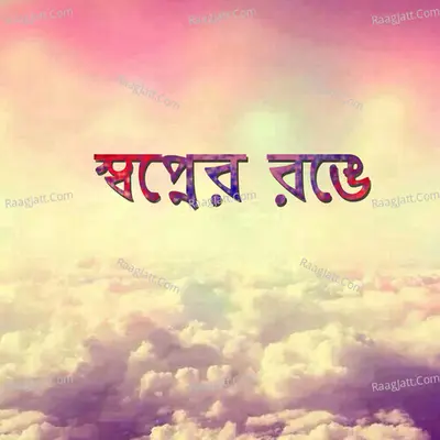 Sopner Ronge Poster