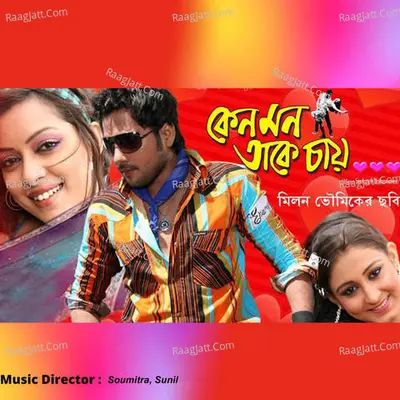 Keno Mon Take Chay Poster