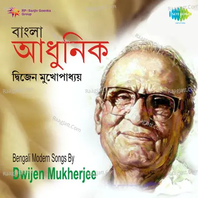 Bengali Modern Songs By Dwijen Mukherjee  Poster