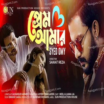 Prem Amar (Prem Amar) Cover
