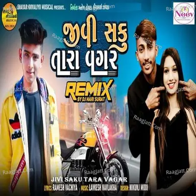 Jivi Saku Tara Vagar Cover