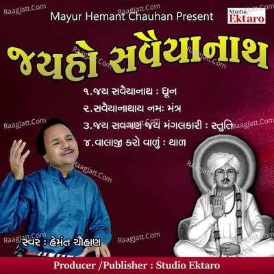 Jayho Savaiyanath Poster
