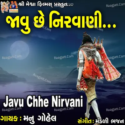 Javu Chhe Nirvani Cover