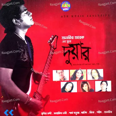 Duar Poster